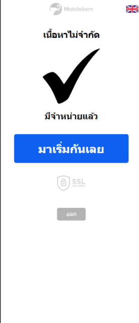 TH GenericCheck HE+PIN Ais , Wifi Thailand 3